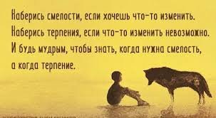 Нужна смелость - Быть Председателем Нужна смелость - Быть Председателем