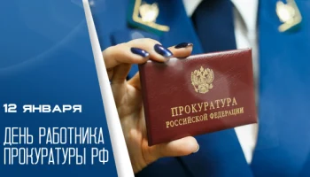 Этот день в истории - 12 января Этот день в истории - 12 января