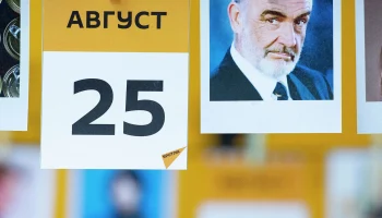 Этот день в истории - 25 августа Этот день в истории - 25 августа