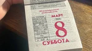 Этот День в Истории - 8 марта Этот День в Истории - 8 марта