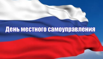 День в истории - 21 апреля День в истории - 21 апреля