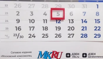 Этот день в истории - 5 июня