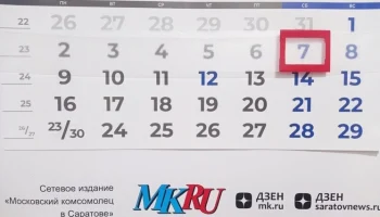 Этот день в истории - 7 июня
