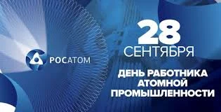 Этот день в истории - 28 сентября Этот день в истории - 28 сентября