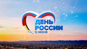 День Родины!