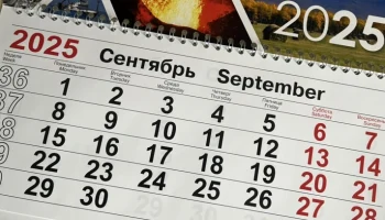 Этот день в истории - 12 сентября Этот день в истории - 12 сентября