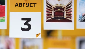 Этот день в истории - 3 августа