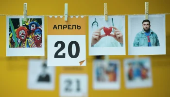 День в Истории 20 апреля День в Истории 20 апреля