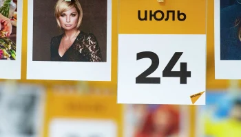 Этот день в истории - 24 июля Этот день в истории - 24 июля