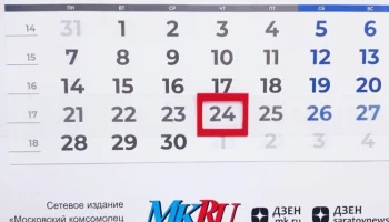 День в истории - 24 апреля День в истории - 24 апреля