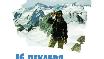 Этот день в истории - 16 декабря Этот день в истории - 16 декабря