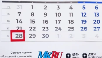 Этот День в истории - 28 апреля Этот День в истории - 28 апреля