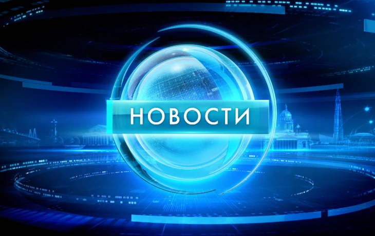Главные новости к вечеру 12 ноября 2025 года Главные новости к вечеру 12 ноября 2025 года