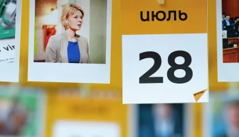 Этот день в истории - 28 июля Этот день в истории - 28 июля