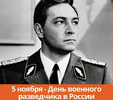 Этот день в истории - 5 ноября Этот день в истории - 5 ноября