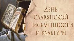 Этот день в истории - 24 мая Этот день в истории - 24 мая