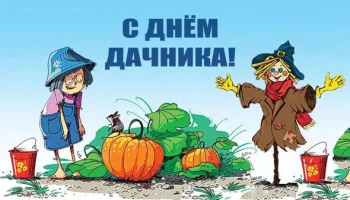 Этот день в истории - 23 июля Этот день в истории - 23 июля