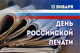 Этот день в истории - 13 января Этот день в истории - 13 января