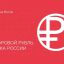 Рубль наличный, безналичный и Цифровой