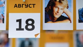Этот день в истории - 18 августа Этот день в истории - 18 августа