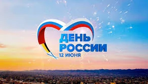 День Родины! День Родины!