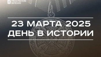 День в истории 23 марта День в истории 23 марта
