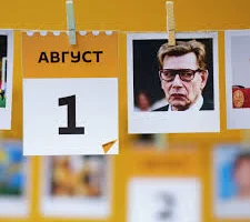 Этот день в истории - 1 августа