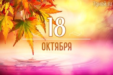 18 октября &mdash; Харитины &mdash; первые холстины
