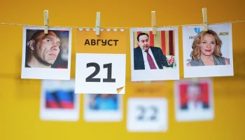Этот день в истории - 21 августа Этот день в истории - 21 августа