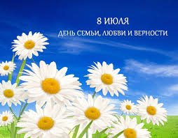 8 июля — День Петра и Февронии 8 июля — День Петра и Февронии