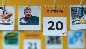 Этот день в истории - 20 октября Этот день в истории - 20 октября