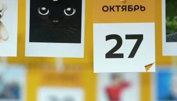 Этот день в истории - 27 октября Этот день в истории - 27 октября