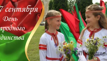 Этот день в истории - 17 сентября Этот день в истории - 17 сентября