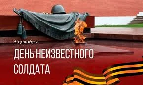 Этот день в истории - 3 декабря Этот день в истории - 3 декабря