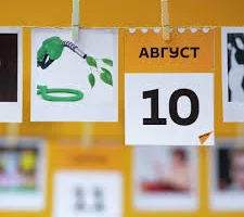 Этот день в истории - 10 августа