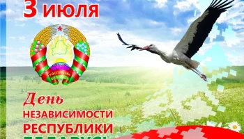 Этот день в истории - 3 июля Этот день в истории - 3 июля