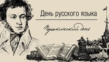 Этот день в истории - 6 июня