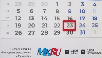Этот день в истории - 23 мая Этот день в истории - 23 мая