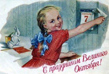 108 годовщина Великой октябрьской социалистической революции