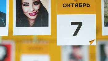 Этот день в истории - 7 октября Этот день в истории - 7 октября