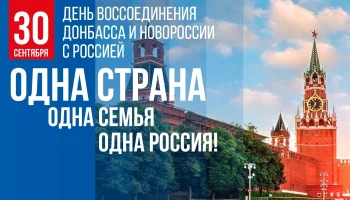 Этот день в истории - 30 сентября Этот день в истории - 30 сентября
