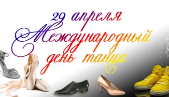 Этот День в истории - 29 апреля Этот День в истории - 29 апреля