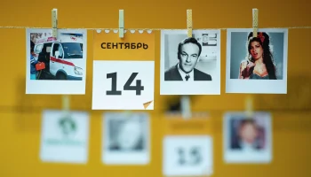 Этот день в истории - 14 сентября Этот день в истории - 14 сентября