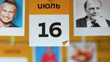 Этот день в истории - 16 июля Этот день в истории - 16 июля