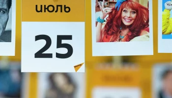 Этот день в истории - 25 июля