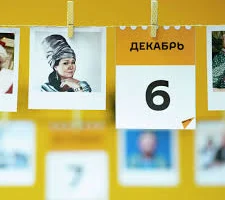 Этот день в истории - 6 декабря Этот день в истории - 6 декабря