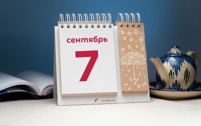 7 сентября &mdash; Варфоломеев день, Тит Листопадник