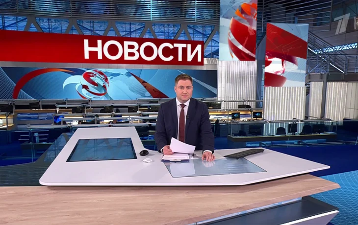 Последние известия Последние известия