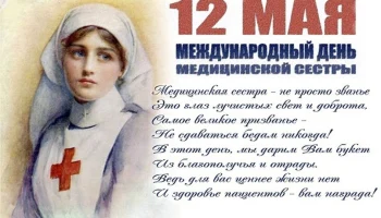 Этот день в истории - 12 мая. Этот день в истории - 12 мая.