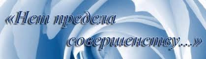 У человека нет пределов